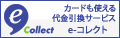 e-collect